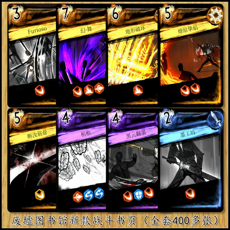 图书馆殷红迷雾罗兰红姐漆黑噤默红姐邵战斗书页周边卡贴卡片贴纸