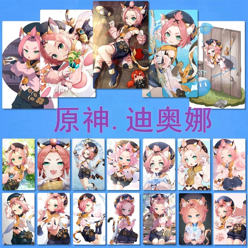 原神周边动漫高清水晶磨砂星幻卡贴迪奥娜公交地铁ic饭卡贴纸可爱