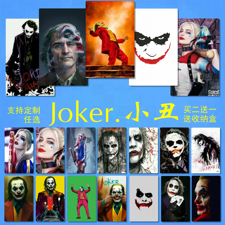 定制DC系列小丑Joker漫画周边学生磨砂水晶贴纸门禁卡贴饭卡贴纸-封面