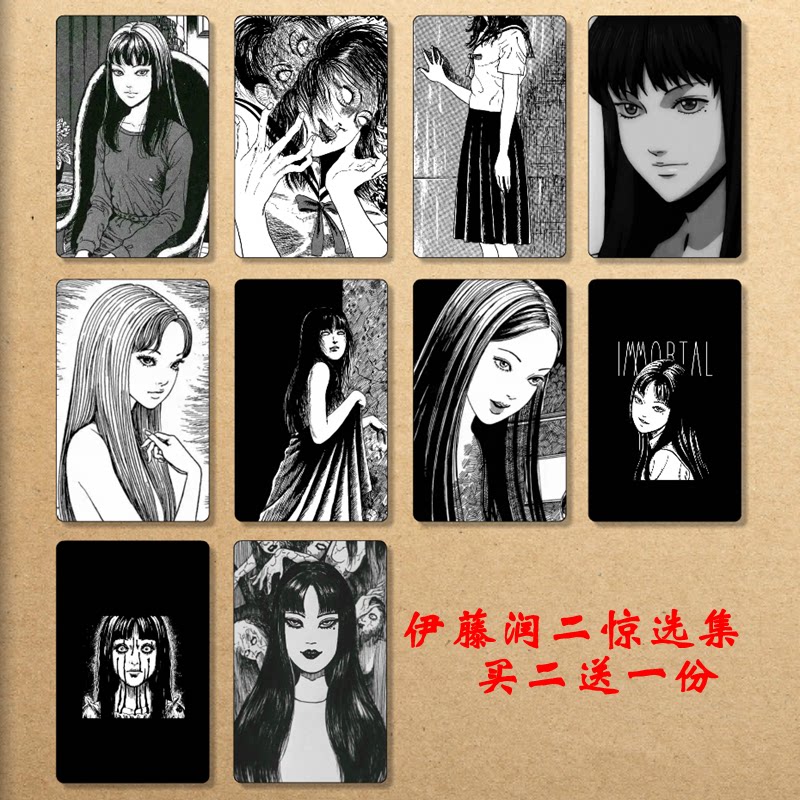 伊藤润二惊选集周边川上富江磨砂水晶双一卡贴学生饭卡门禁贴纸