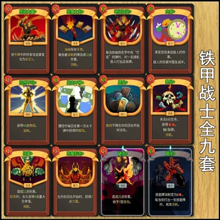 【现货】杀戮尖塔2 实体 游戏周边 铁甲战士卡片水晶学生卡贴贴纸