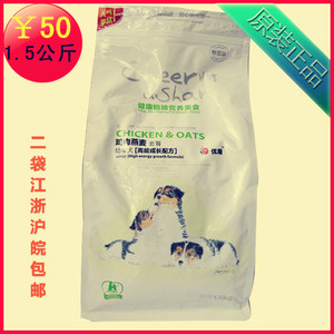鸡肉燕麦幼犬狗粮1.5kg犬粮 泰迪金毛吉娃娃宠物小狗粮