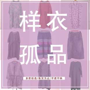{直播专属不退不换}古兰木荼慢慢变蓝九月云深微瑕断码喜事棉麻