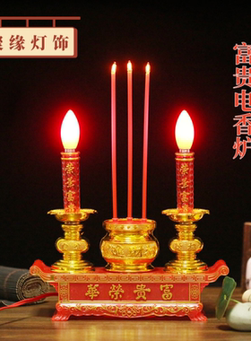 LED电香炉家用插电式电蜡烛台电子供财神灯供佛佛前观音供奉长明