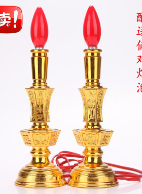 led插电电蜡烛台供财神关公佛龛