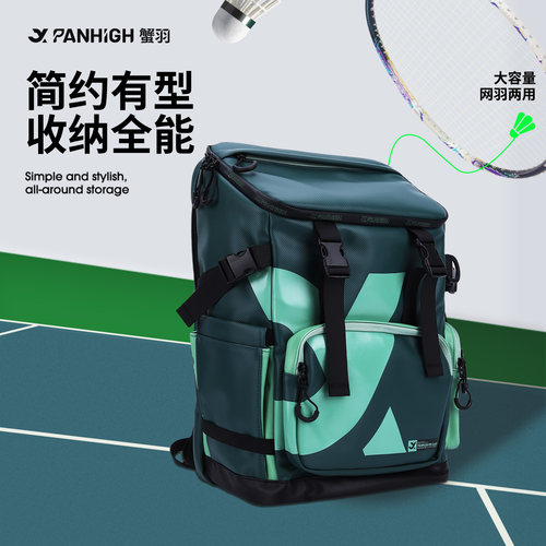 蟹羽阿尔法羽毛球拍包男女双肩包