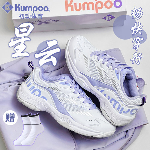 薰风星云羽毛球鞋专业训练减震