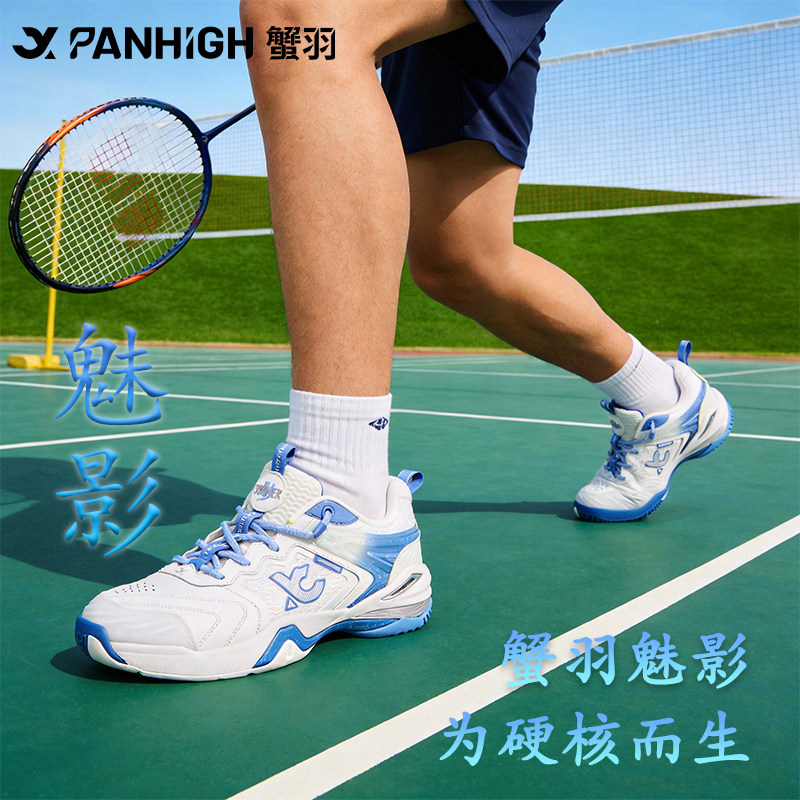蟹羽魅影羽毛球鞋碳板耐磨缓震图片