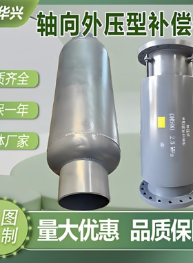 轴向外压无约束波纹管补偿器直埋