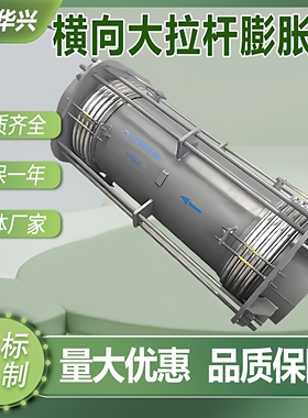 横向大拉杆补偿器铠装轴向复式波纹膨胀节dn800 1000 1200 1400