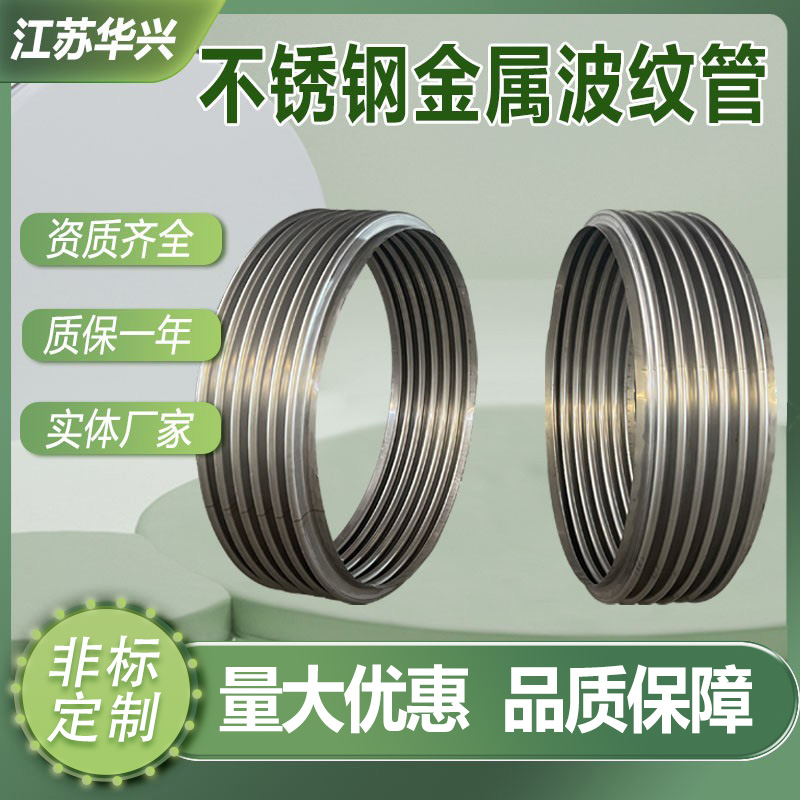 304不锈钢波纹管焊接补偿器