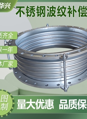 304 321 310s 316L 2205 2507 254MO 不锈钢金属波纹补偿器膨胀节