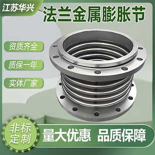 321 316L 310S 2205 2507不锈钢波纹补偿器输灰管落煤金属膨胀节