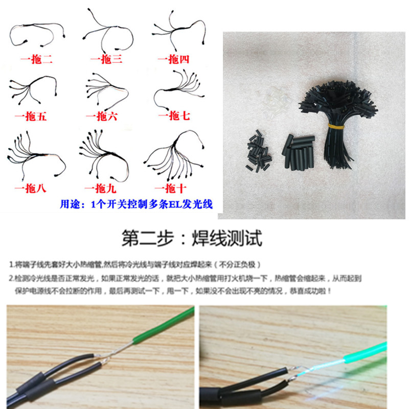 冷光线接头并联端子线分线连接线