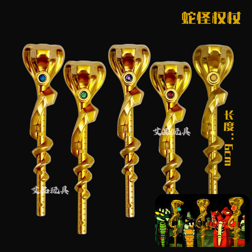 蛇权杖初代蛇怪首领幻影忍者斯卡勒阿斯皮尔6-14玩具拼装积木礼物