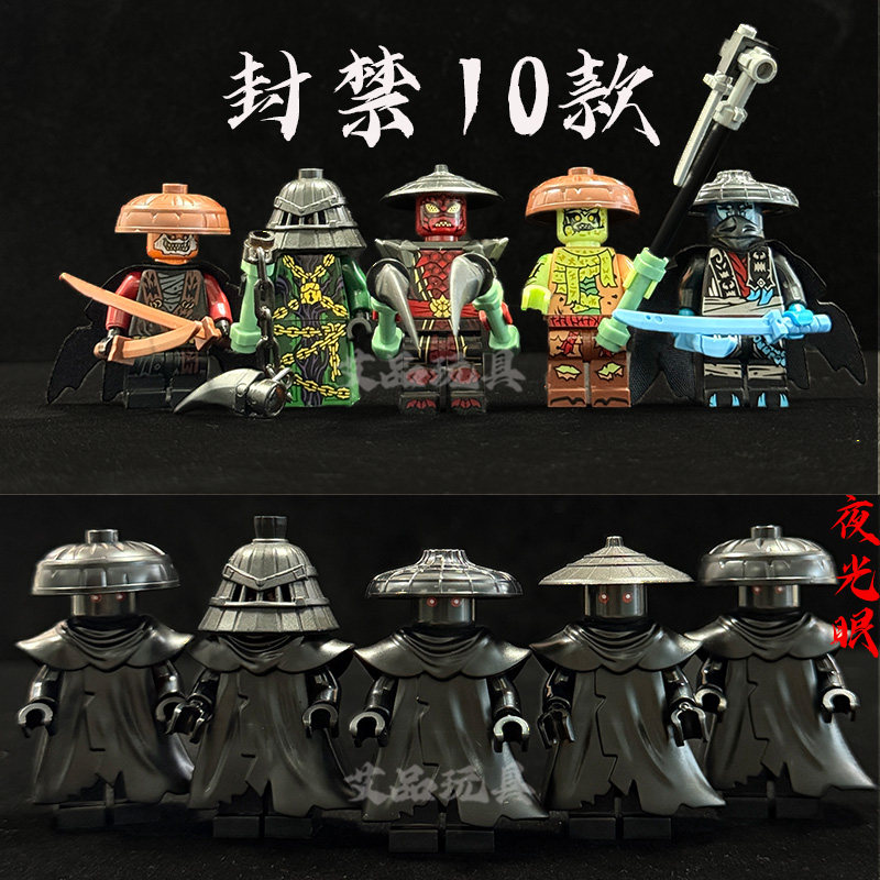 扎克特库尔罗克斯诺克特幻影忍者封禁五人积木玩具黑战袍反派人仔