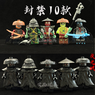 扎克特库尔罗克斯诺克特幻影忍者封禁五人积木玩具黑战袍反派人仔