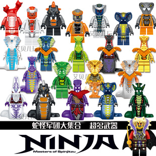 蛇怪领导者幻影忍者权杖尾巴男阿斯皮尔6-14玩具拼装积木新款双面
