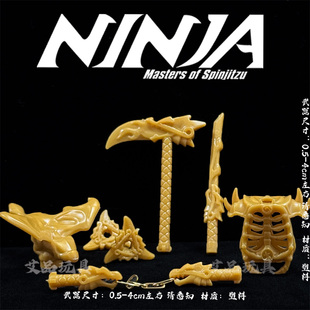 幻影忍者武器定制镰刀飞龙镀金色武器塑料材质玩具黑暗之主盔甲le