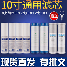 10寸通用滤芯套餐纯水机净水器前三级三胞胎过滤器PP棉椰壳活性炭