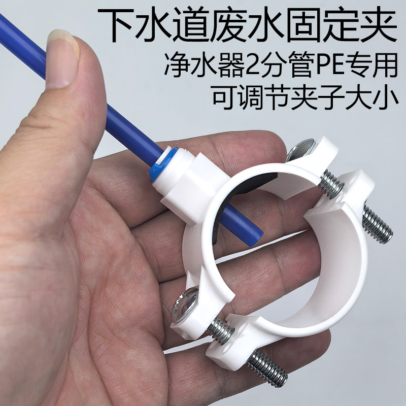 2分管可调大小下水道夹