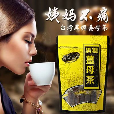 台湾黑金传奇黑糖姜母茶姜汤大姨妈红糖姜茶月经期姜枣茶