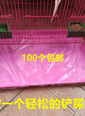 宠物托盘垃圾袋 鹦鹉鸟笼清洁袋 兔笼 鹌鹑笼 狗笼抽取式加厚袋子