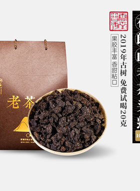 书呆子 2019年布朗山古树老茶头普洱茶1000g熟茶盒装醇浓耐泡顺滑