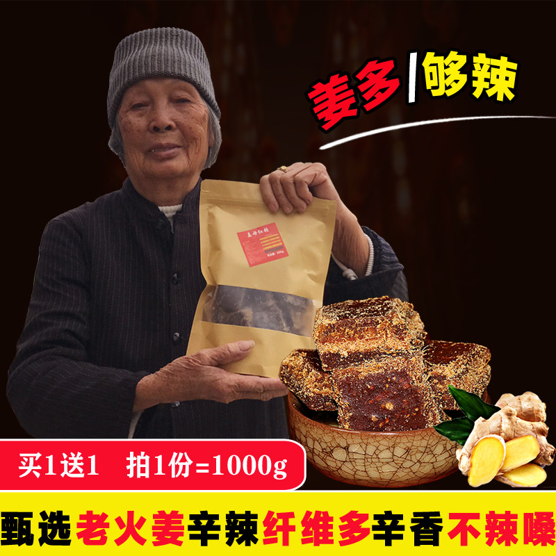 买1送1 广西农家老姜母红糖500g 红糖姜茶姨妈红糖黑糖姜糖茶包邮