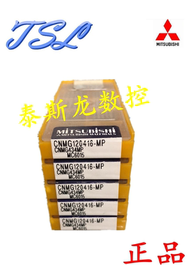 原装日本进口三菱数控刀片CNMG120416-MP MC6015加工钢件现货促销