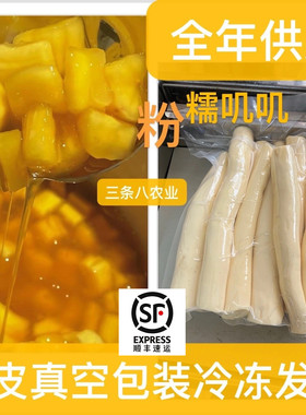 广西防城港华南9号黄心木薯螺蛳粉店专用去皮真空包装顺丰包邮