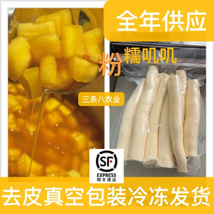 广西防城港华南9号黄心木薯螺蛳粉店专用去皮真空包装顺丰包邮