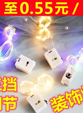 1米灯线罐罐鱼发光装饰灯带diy手工满天星花束led灯串礼盒灯带闪