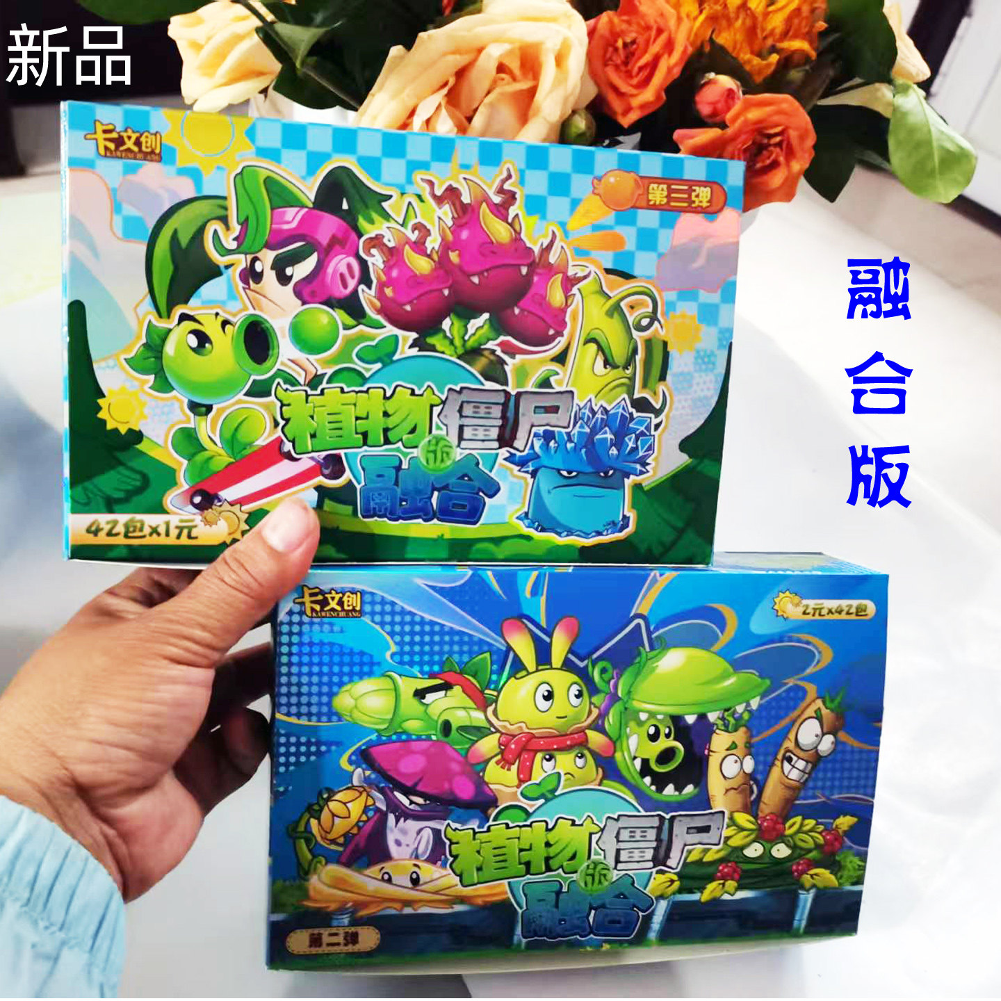 植物僵尸融合版卡片对战卡牌光碟推拉门卡儿童动漫周边卡包盲盒