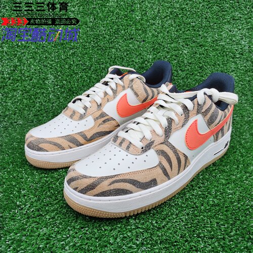 NIKE休闲鞋男系带虎纹AF1舒适