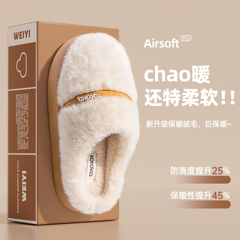 2025新款家居室内加绒保暖毛绒月子居家拖鞋毛拖鞋棉拖鞋女冬季秋