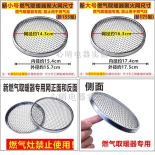 小太阳天然气液化气桌子燃气取暖器烤火炉聚火网钢丝发热网陶瓷板