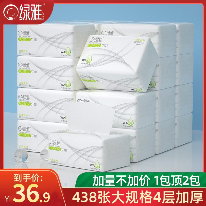 绿雅纸巾抽纸18包家用实惠装