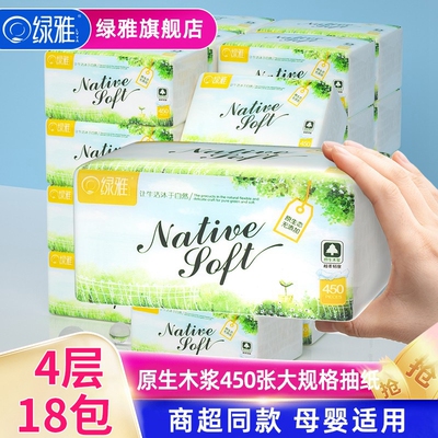 绿雅家用实惠装大包整箱抽纸