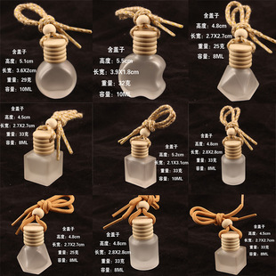 蒙砂磨砂玻璃挂件 车载挂件汽车内饰香氛薰吊坠空瓶 香水空瓶挂件