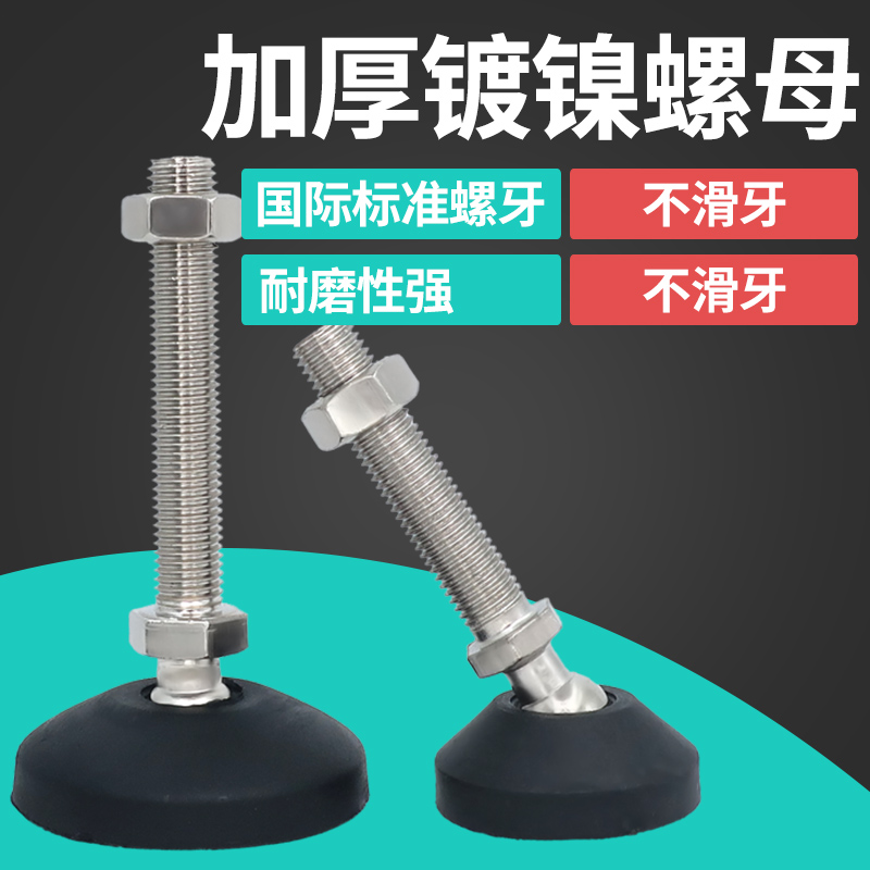 尼龙万向蹄脚关节支撑