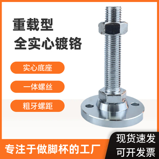 重型金属碳钢脚杯实心底座一体调节螺丝m16m20m24机械设备支撑垫