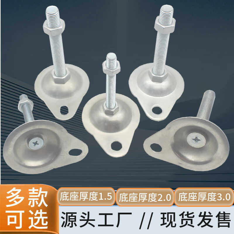 平底喇叭口铁皮带孔固定调节脚杯m8m10m12工作台流水线机器支撑脚