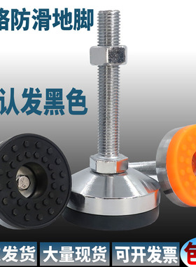 重型防滑脚杯加厚底座设备支撑固定调节螺丝减震脚杯m16m12m14