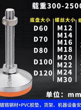 重型防滑碳钢固定地脚螺栓脚杯调节脚m16脚垫机械螺丝机床支撑脚