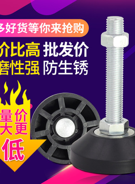 现货包邮 增强尼龙脚杯 固定调节蹄脚 地脚螺丝 机械脚垫m16