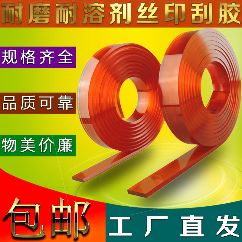 丝印刮胶 丝印刮刀 丝印刮刀橡胶尖刮平刮刮胶皮胶条丝印油墨刮刀