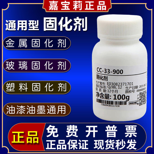 嘉宝莉油墨固化剂超强性能