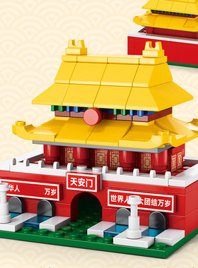 儿童天安门积木拼装玩具故宫男孩子6岁以上2026年新款中国风建筑