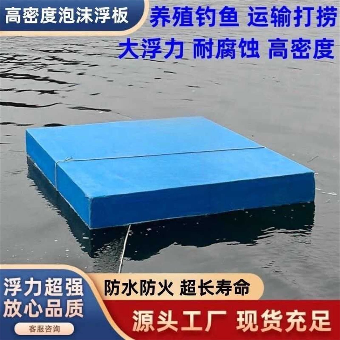 高密度泡沫浮板钓鱼专用平台水上
